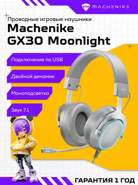 Machenike Проводная гарнитура игровая GX30 Moonlight