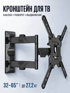 Универсальный настенный кронштейн для телевизоров 3265 дюймов, совместимость VESA 100100400400 мм, выдерживает нагрузку до 27,2 кг