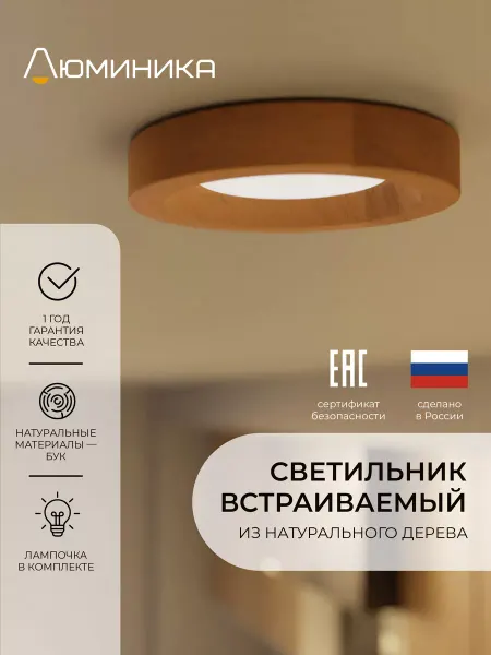 Люминика Светильник потолочный, встраиваемый, GX53