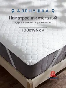 Наматрасник стёганый Алёнушка 100х195 см на резинке