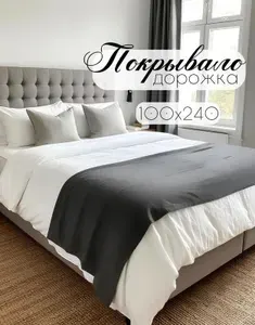 Покрывало - дорожка на кровать "Кружева" Канвас 100х240 см, темно-серый