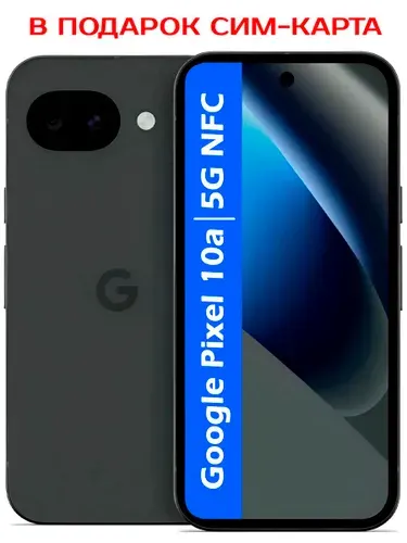 Google Смартфон РОСТЕСТ(ЕВРОТЕСТ) Pixel 10a 5G NFC 8/128 ГБ, Nano-SIM, eSIM, черный