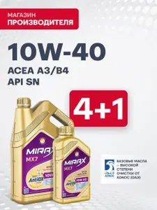 MIRAX MX7 SAE API SN ACEA A3/B4 10W-40 Масло моторное, Синтетическое, 5.001 л