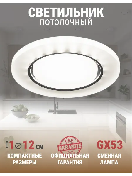 LINVEL Светильник потолочный спот GX53 белый в натяжной потолок