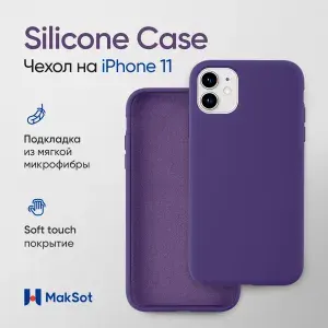 Силиконовый чехол на Айфон 11 без логотипа / Silicone Case iPhone 11 Without Logo