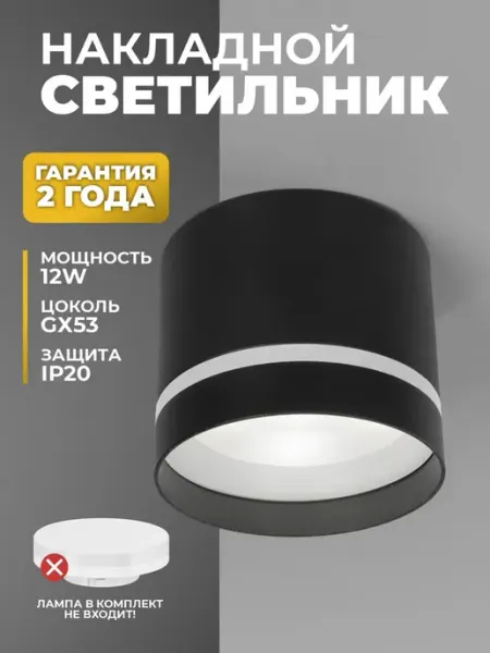 Sapfire World Точечный светильник потолочный спот GX53 черный