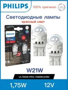 Philips Лампа автомобильная W21W, 2 шт. арт. 11065RU31B2
