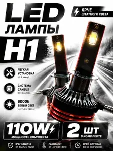 Светодиодные лампы M8 H1 80W c обманкой в дальний свет Skoda Octavia A4 1998-2010 / Шкода Октавия А4 - 12 чипов автомобильные LED лампочки