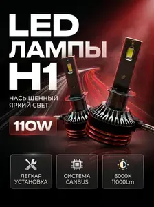 Светодиодные лампы M8 H1 80W c обманкой в дальний свет Skoda Octavia A5 2004-2013 / Шкода Октавия А5 - 12 чипов автомобильные LED лампочки