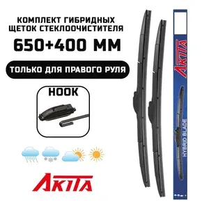 Щетки стеклоочистителя комплект для Honda CR-V 12.2011-08.2016 (650+400 мм.)