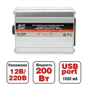 Автомобильный инвертор 12/220V AVS IN-200W