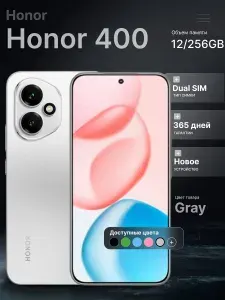Honor Смартфон 400 Global 12/256 ГБ, светло-серый