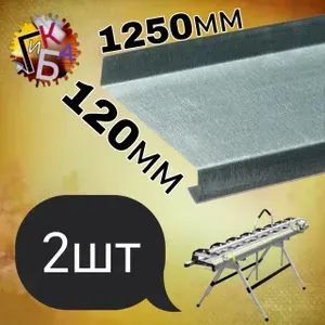 Отлив металлический для окон и цоколя оцинкованный 1250*120*20мм 2 шт