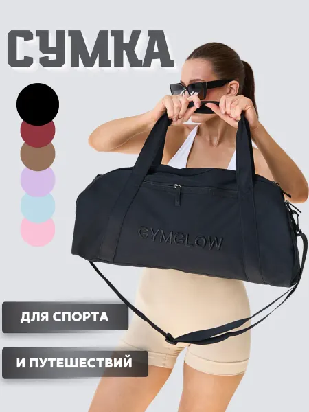 GYMGLOW Сумка спортивная женская для фитнеса и путешествий
