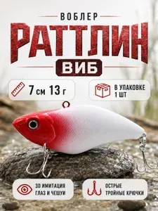 Воблер Раттлин/Rattlin/ВИБ/VIB, тонущий с погремушкой, для пресноводной рыбалки 7 см/13 г, красно-белый