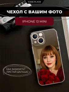 Чехол на Айфон 13 Мини со своим фото