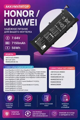 Аккумулятор Huawei MateBook D 14 MDG-X