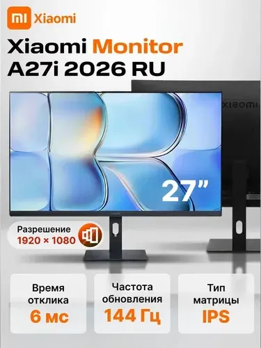 Xiaomi 27" Монитор Xiaomi Monitor A27i 2026 RU (ELA6660RU) (ELA6660RU), IPS, 1920x1080 Full HD, 144 Гц, черный, шоколадный