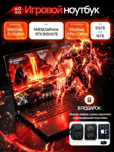 VELTRON RTX Ноутбук 15.6", Intel Core i5-13420H, RAM 16 ГБ, SSD 512 ГБ, NVIDIA GeForce RTX 3050 для ноутбуков (6 Гб), Windows Pro, черный, Русская раскладка
