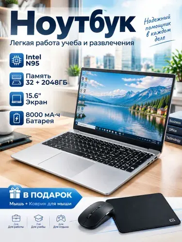Ноутбук 15.6", RAM 32 ГБ, SSD 2048 ГБ, AMD Radeon, Windows Pro, серебристый, Русская раскладка