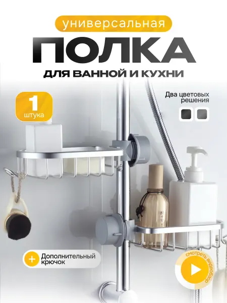 H&B Store Полка навесная для ванной и кухни