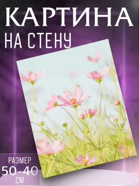 Интерьерные картины на холсте Новогодняя картина на стену