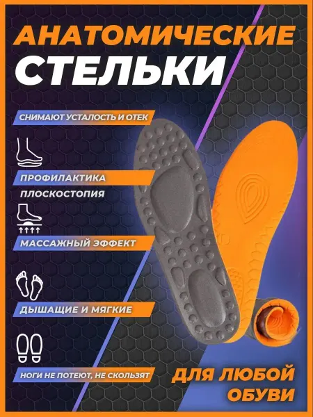 H&G Стельки спортивные и на каждый день