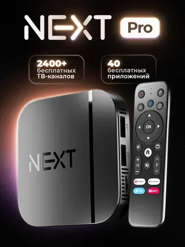 Смарт ТВ приставка для телевизора NEXT Pro, Android, WiFi, Bluetooth, 2 ГБ/16 ГБ, медиаплеер с голосовым пультом ДУ