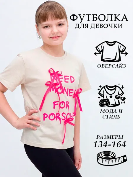 Футболка детская оверсайз с бантиками и принтом