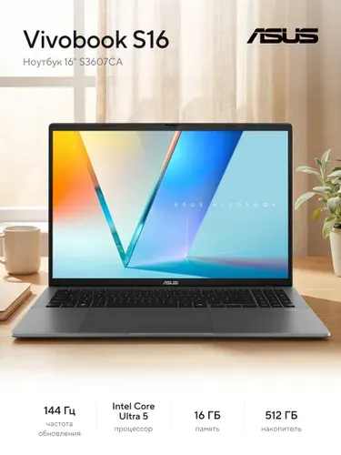 ASUS Vivobook S16 Ноутбук 16", Intel Core Ultra 5 225H, RAM 16 ГБ, SSD 512 ГБ, Intel Arc Graphics, (90NB16I2-M00860), серый, Русская раскладка