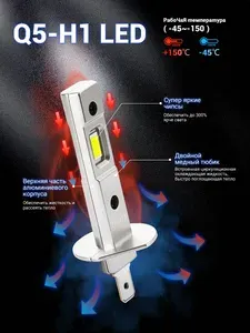 Оригинал H1 led Н1 Лампа автомобильная светодиодная Led лед , 2 шт.