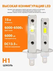 Лампа автомобильная H1, 2 шт. арт. Q6