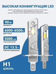 Лампа автомобильная H1, 2 шт. арт. Q8