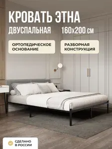Кровать 160х200 см ортопедическая с мягким изголовьем