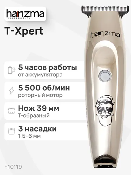 Harizma Машинка для стрижки и окантовки T-Xpert h10119