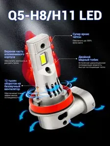 Оригинал H11 H8 H9 H16 led Н11 Лампа автомобильная светодиодная Led лед , 2 шт.