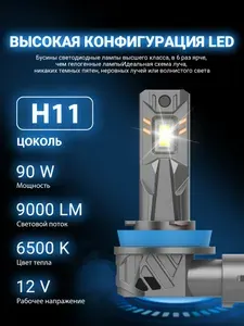 Лампа автомобильная H11, 2 шт. арт. Q6