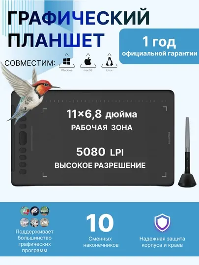 Графический планшет Huion H1161, черный, H1161