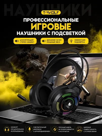 Игровые наушники, RGB-подсветка, гарнитура для геймеров, с микрофоном, T-wolf H140