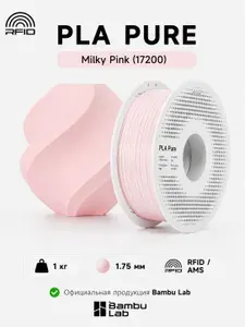 Пластик для 3D-принтеров, филамент, Молочно-розовый, PLA Pure Bambu Lab, 1 кг, (На катушке), Milky Pink (17200)