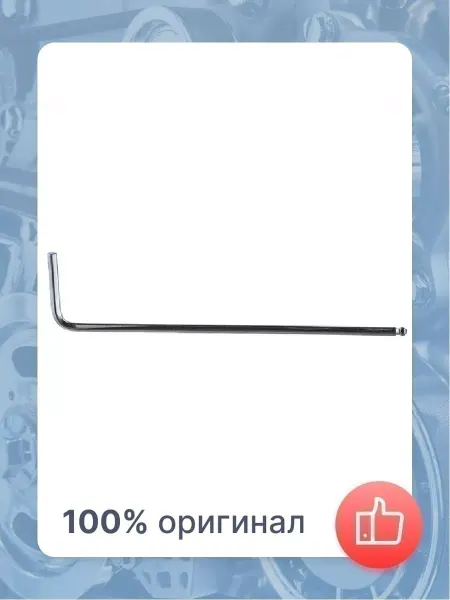 OMBRA Ключ торцевой шестигранный с шаром, H2