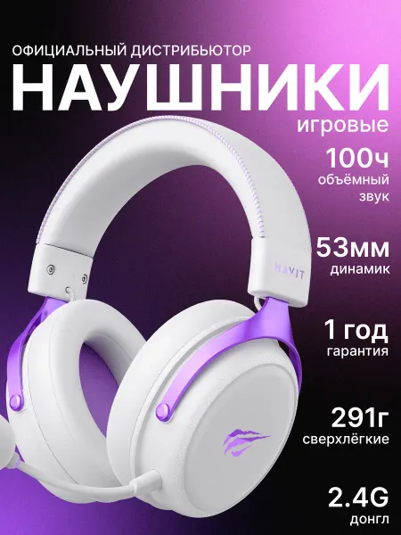 Havit Наушники беспроводные игровые с микрофоном H2015YG