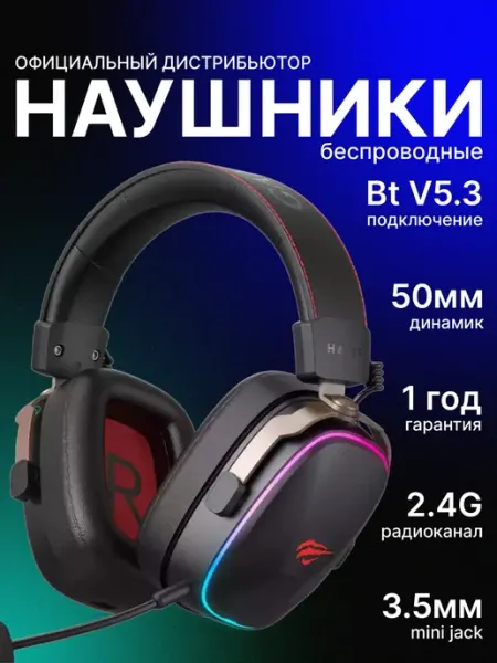 Havit Наушники беспроводные игровые с микрофоном H2039BG