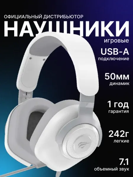 Havit Наушники проводные игровые с микрофоном H2230U