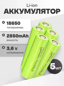 Аккумулятор 18650 Li-ion EVE INR18650/29V 5 шт., литиевые акб 3.6 V, 2850 мАч, 8.4 A для фонарика, робота-пылесоса, ноутбука, электротранспорта