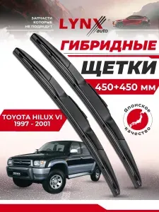 Дворники автомобильные на Toyota Hilux VI / Тойота Хайлюкс 1997 - 2001 / щетки стеклоочистителя гибридные