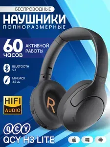 Беспроводные наушники QCY H3 Lite Черные