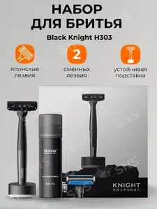 Набор для бритья Lemon Razor H303-5, черный