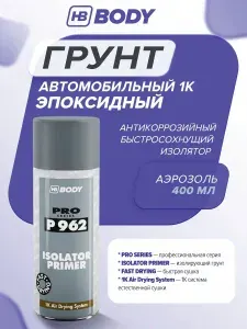 Грунтовка для автомобиля ИЗОЛЯТОР 1К антикоррозийная СЕРО-ЗЕЛЕНАЯ 400 мл быстросохнущая / HB BODY P962 / грунт автомобильный специальный