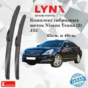 Дворники Nissan Teana (2) J32 / Ниссан Теана Джей32 2008 2009 2010 2011 Щетки стеклоочистителя гибридные ОЕМ для автомобиля LYNXauto 650мм-400мм к-т 2шт.